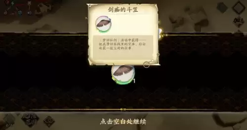 天地劫仙剑隐藏宝箱