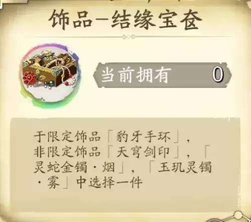 天地劫仙剑隐藏宝箱