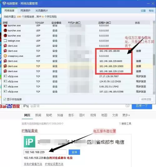 剑灵服务器延迟在哪看-剑灵延迟高的解决办法