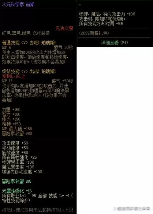 dnf狂战装扮属性选择2022-DNF战令2022装扮套装