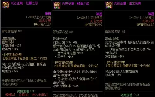 dnf狂战装扮属性选择2022-DNF战令2022装扮套装