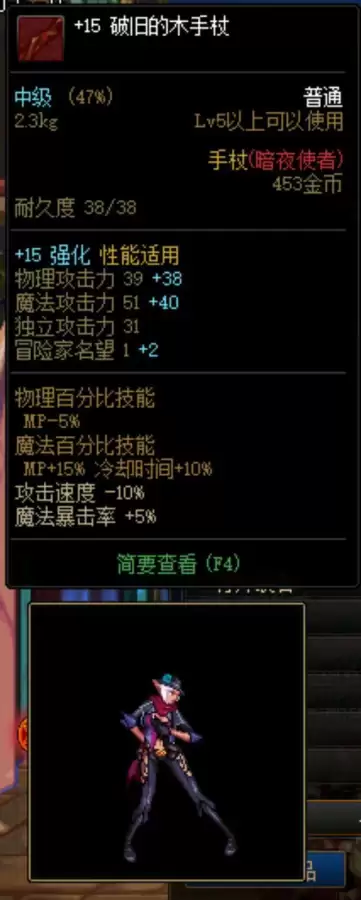 dnf60版本蓝装太刀-DNF史诗太刀大全