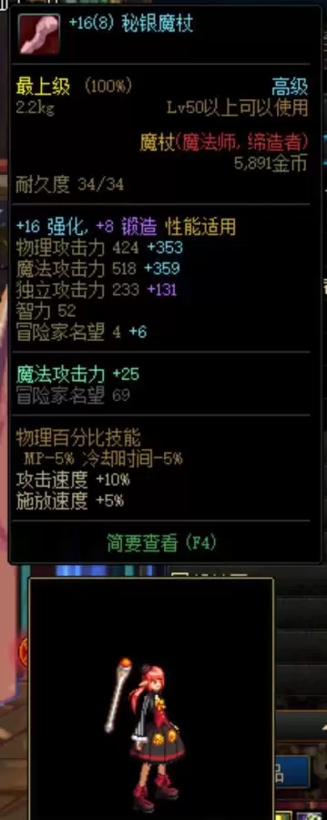 dnf60版本蓝装太刀-DNF史诗太刀大全