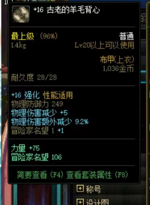 dnf60版本蓝装太刀-DNF史诗太刀大全