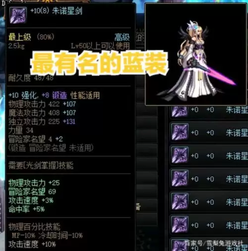 dnf60版本蓝装太刀-DNF史诗太刀大全