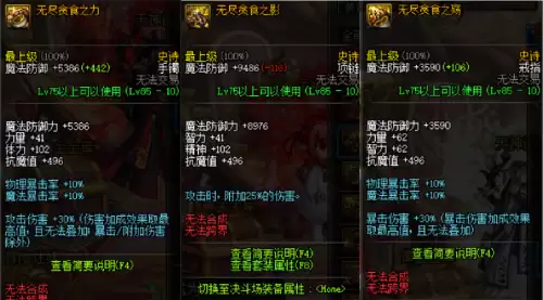 dnf无尽贪食之殇属性-dnf贪食首饰套装效果