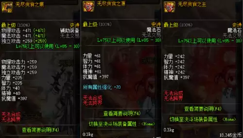 dnf无尽贪食之殇属性-dnf贪食首饰套装效果
