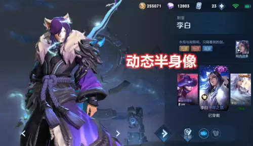 李白千年之狐介绍-李白的皮肤千年之狐