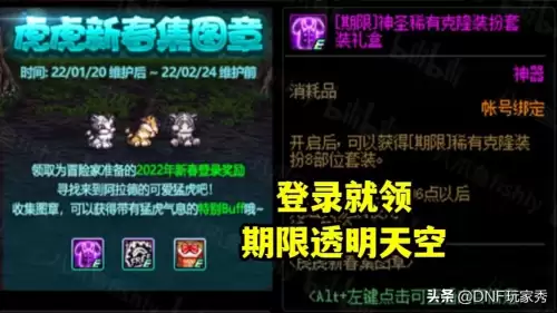 dnf送天空套活动-dnf一年送几次克隆天空