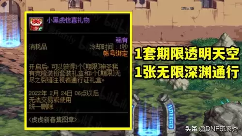 dnf送天空套活动-dnf一年送几次克隆天空
