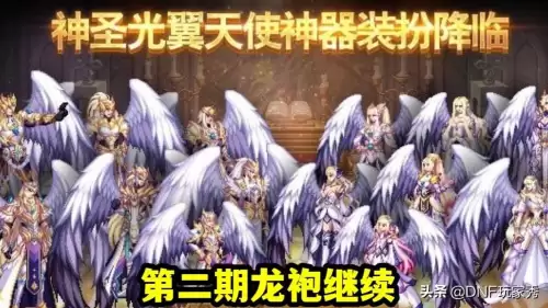dnf送天空套活动-dnf一年送几次克隆天空