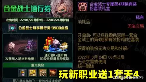 dnf送天空套活动-dnf一年送几次克隆天空