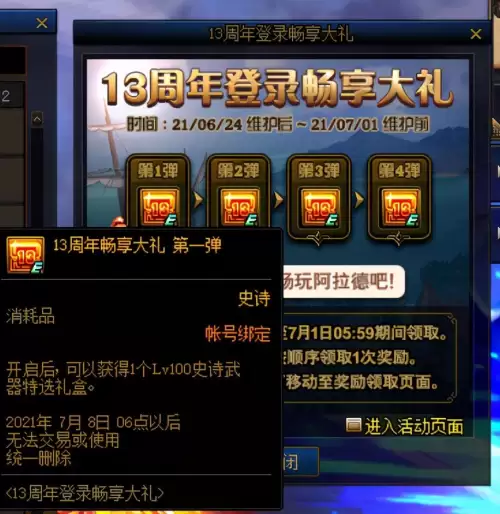 dnf在哪打装备最好-地下城最好的装备