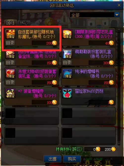 dnf在哪打装备最好-地下城最好的装备