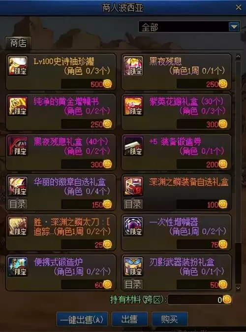 dnf在哪打装备最好-地下城最好的装备