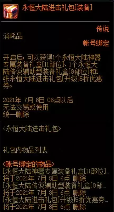dnf在哪打装备最好-地下城最好的装备