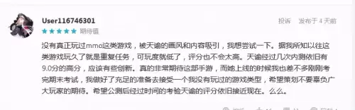 天谕端游戏-天谕游戏是免费的吗