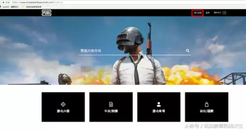 玩加电竞绝地求生微博-绝地求生电竞