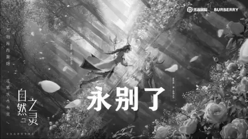 巴宝莉王者荣耀联名皮肤取消-宝格丽和王者荣耀合作终止