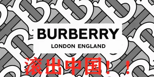 巴宝莉王者荣耀联名皮肤取消-宝格丽和王者荣耀合作终止