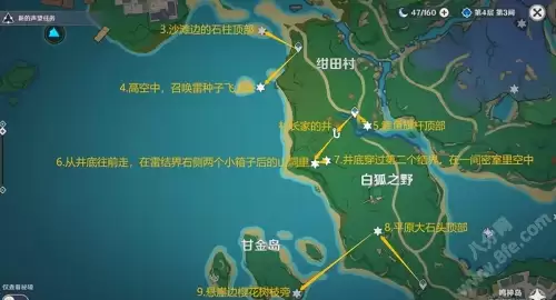原神绀田村井底雷种子在哪-原神绀田村水井位置