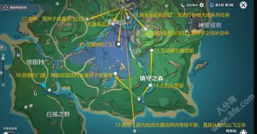 原神绀田村井底雷种子在哪-原神绀田村水井位置