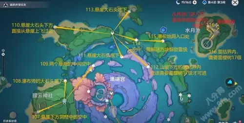 原神绀田村井底雷种子在哪-原神绀田村水井位置