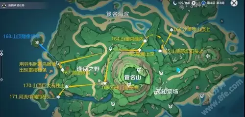 原神绀田村井底雷种子在哪-原神绀田村水井位置