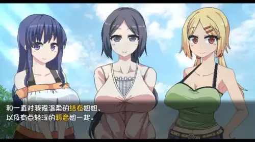 夏日狂想曲攻略姐姐怀孕-夏日狂想曲攻略