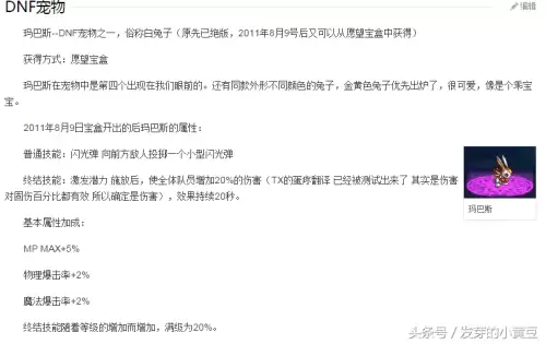 dnf羊小咩怎么样-DNF伊莎贝拉