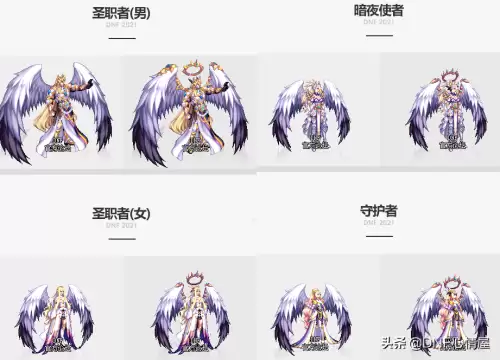 dnf光翼天使外观-光翼龙袍外观