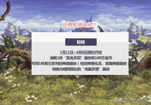 dnf光翼天使外观-光翼龙袍外观