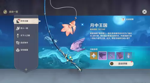 原神联机钓鱼好友能得吗-怎么在原神中钓鱼