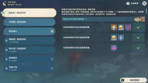 原神联机钓鱼好友能得吗-怎么在原神中钓鱼