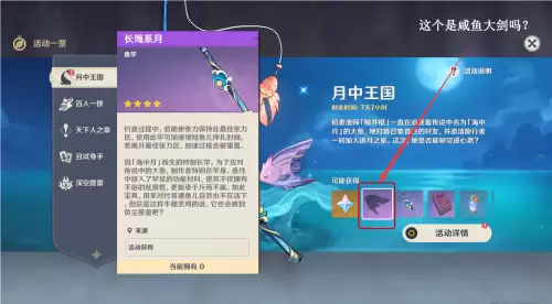 原神联机钓鱼好友能得吗-怎么在原神中钓鱼