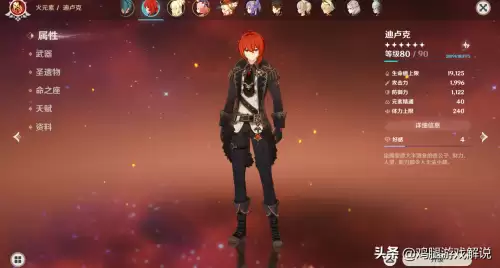 原神培养一个角色要多久-角色等级提升需要哪些条件