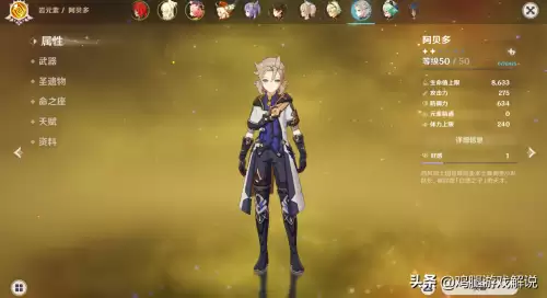 原神培养一个角色要多久-角色等级提升需要哪些条件