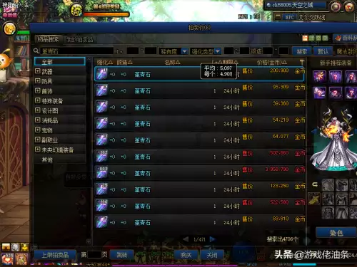 剑灵拍卖行怎么卖东西-剑灵卖金币去哪个平台