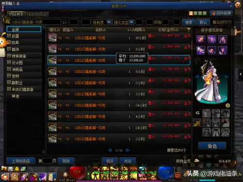 剑灵拍卖行怎么卖东西-剑灵卖金币去哪个平台
