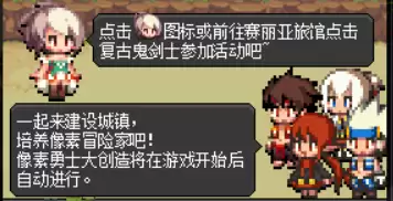 dnf像素大作战攻略材料-像素大作战
