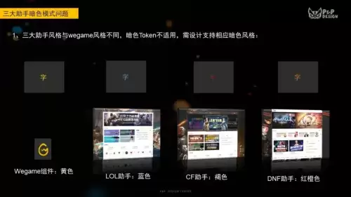 dnf助手怎么换界面主题-dnf窗口模式怎么设置