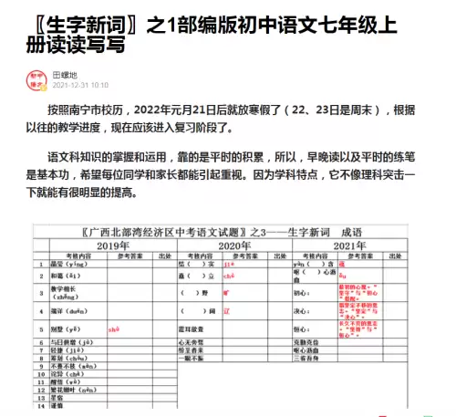天骄的拼音-骄傲自负的意思解释