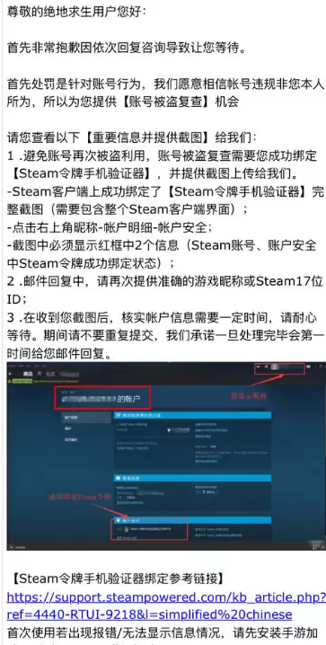 绝地求生被封号了怎么申诉解封-绝地求生封禁怎么申诉