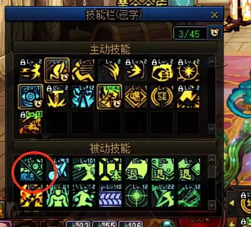 dnf驱魔一觉叫什么-DNF驱魔师