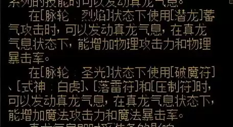 dnf驱魔一觉叫什么-DNF驱魔师