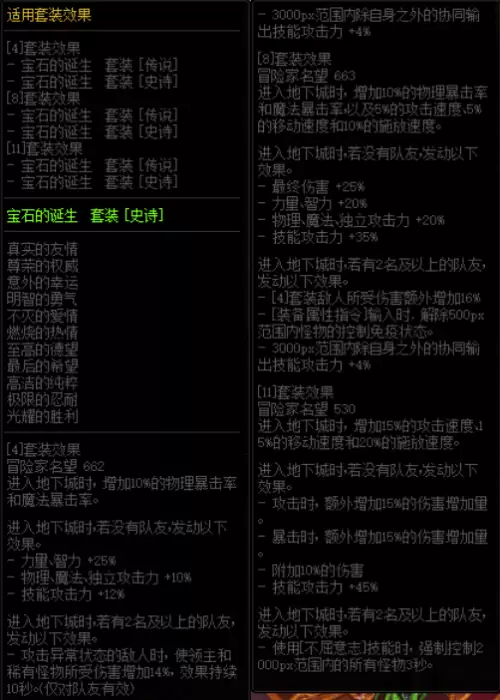 dnf内陆调查者装备礼盒-dnf装备收集箱怎么打开