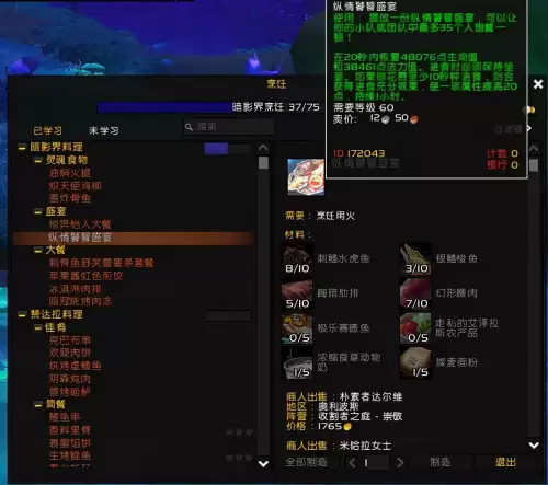 魔兽世界钓的鱼有什么用-60魔兽世界钓鱼钓出的装备