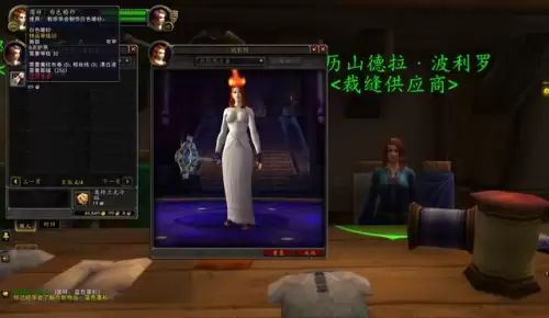 魔兽裁缝搭配什么专业-怀旧服裁缝1-300详细攻略