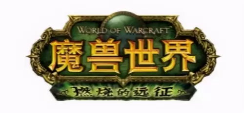 魔兽燃烧的远征数字典藏包有什么-魔兽世界数字典藏礼包