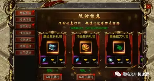 黑暗光年铭文-西游传奇铭文切割技巧